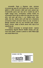 Load image into Gallery viewer, पाश्चिमात्य समाजशास्त्रज्ञ : महत्वाच्या समाजशास्त्रज्ञांचे सिद्धांत