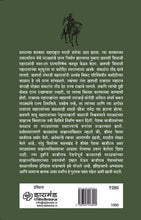 Load image into Gallery viewer, मराठी सत्तेचा साम्राज्यविस्तार - छत्रपती शिवाजी महाराज ते पहिले बाजीराव पेशवे