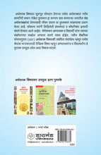 Load image into Gallery viewer, प्रभावशाली अर्थशास्त्रज्ञ : नोबेल पुरस्कारप्राप्त अर्थशास्त्रज्ञांच्या माहितीसह