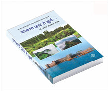 Load image into Gallery viewer, राज्याचे सार ते दुर्ग - भारतीय दुर्ग संस्कृतीचे महत्त्व अधोरेखित करणारे पुस्तक