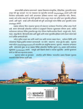 Load image into Gallery viewer, भुवारसा पर्यटन | Geoheritage Tourism