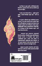 Load image into Gallery viewer, क्रांतिज्योती सावित्रीबाई फुले - स्त्री-शिक्षणाचा पाया रचणारी धगधगती मशाल