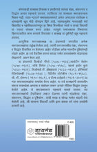 Load image into Gallery viewer, आधुनिक समाजशास्त्रज्ञ