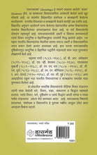 Load image into Gallery viewer, भारतीय समाजशास्त्रीय विचारवंत