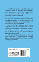 Load image into Gallery viewer, कार्य आणि समाज