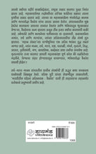 Load image into Gallery viewer, कालधर - वैनतेय एक गरुड योद्धा द्वितीय अध्याय