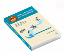 Load image into Gallery viewer, Ashtpaillu vyaktimattvasathi samarth ramdasanchi shikavan | अष्टपैलू व्यक्तिमत्वासाठी समर्थ रामदासांची शिकवण | Self Help | Personality Development | Marathi Books | मराठी पुस्तक