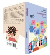 Load image into Gallery viewer, भावनिक बुद्धिमत्ता | Bhavanik Buddhimatta | Emotional Intelligence | Jayprakash Zende | जयप्रकाश झेंडे |