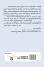 Load image into Gallery viewer, तत्त्वज्ञान व सामाजिक शास्त्रे यातील संशोधन-पद्धती | Tattvadnyan Va Samajik Sashtre Yatil Sanshodhan-paddhati