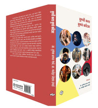 Load image into Gallery viewer, तुमची कला तुमचे करिअर | Tumchi Kala Tumache Career