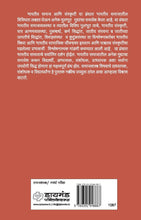 Load image into Gallery viewer, भारतीय समाज व संस्कृति | Bharatiya Samaj Va Sanskruti | डॉ. बी. एम. कऱ्हाडे, डॉ. किशोर राऊत | Dr. B. M. Karhade, Dr. Kishor Raut