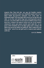 Load image into Gallery viewer, Nizam-Peshwe Sambandh | निजाम-पेशवे संबंध | T S Shejwalkar | प्रा. त्र्यं. शं. शेजवलकर