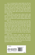 Load image into Gallery viewer, वित्तीय साक्षरता व आधुनिक बँकिंग | Financial Literacy and Adhunik Banking