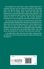 Load image into Gallery viewer, गढा-मंडला | Gadha Mandala | नागपूरकर भोसले - पेशवे संघर्षाचा दुर्लक्षित इतिहास