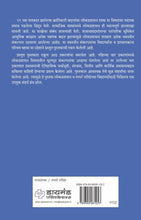 Load image into Gallery viewer, लोकप्रशासन आणि वित्तीय प्रशासन | Lokprashasan ani Vittiya Prashasan