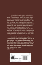 Load image into Gallery viewer, सम्राट अशोक : करूणामय साम्राज्याचा उद्गाता | Samrat Ashok | सायली परांजपे | Sayalee Paranjape