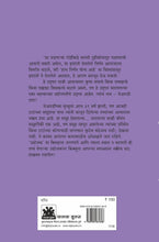 Load image into Gallery viewer, जेआरडी टाटा : उद्यामशीलतेने झपाटलेला अवलिया उद्योजक | JRD Tata | कीर्ती परचुरे | Keerti Parchure