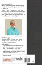 Load image into Gallery viewer, लोकसत्ता अग्रलेख खंड २ (२०१७-२०२४) | Loksatta Agralekh | Girish Kuber