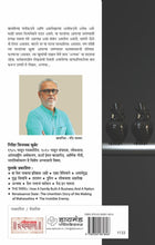 Load image into Gallery viewer, लोकसत्ता अन्यथा खंड २ - २०१३ -२०२४ | Loksatta Anyatha Bhag 2