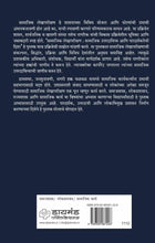 Load image into Gallery viewer, सामाजिक लेखापरीक्षण | डॉ. वैशाली जोशी | डॉ. अर्जुन जाधव