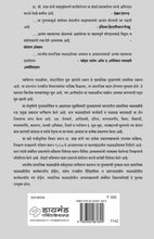 Load image into Gallery viewer, भारतातील सामाजिक चळवळी | Social movements in India | घनश्याम शहा | Ghanshyam Shah