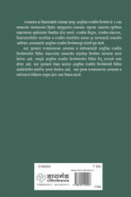 Load image into Gallery viewer, आधुनिक राजकीय विश्लेषण | Adhunik Rajkiya Vishleshan | Dr. Goraksha Dere | डॉ. गोरक्षा डेरे