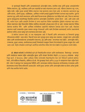 Load image into Gallery viewer, आंतरराष्ट्रीय संबंध व सामारिकशास्त्र | Antarrashtriya Sambandh ani Samarikshastra | श्रीकांत परांजपे | Shrikant Paranjape