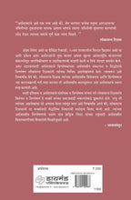 Load image into Gallery viewer, लोकमान्य टिळकांच्या अर्थशास्त्रीय विवेचनातील आत्मनिर्भर भारत | Lokmanya Tilakanchya arthshastriya Vivechanatil Atmanirbhar bharat