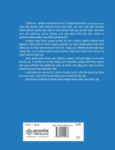 Load image into Gallery viewer, पृथ्वीपरिचय | Pruthvi Parichay | डॉ. श्रीकांत कार्लेकर | Dr. Shrikant Karlekar