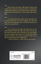 Load image into Gallery viewer, अंधार सावल्या | Andhar Sawalya | Shailesh Deshpande | शैलेश देशपांडे