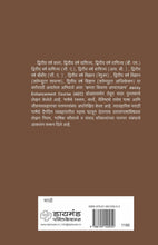 Load image into Gallery viewer, भाषाव्यवहार आणि संवादकौशल्ये | डॉ. सहदेव चव्हाण, डॉ. विकास बहुले