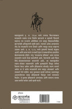 Load image into Gallery viewer, मराठी सत्तेचा राजकीय इतिहास | Marathi Sattecha Rajkiya Itihas | Dr. R. H. Kamble | डॉ. आर. एच. कांबळे