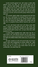 Load image into Gallery viewer, इन्व्हेस्टर माइंडसेट | Investor Mindset | रामकृष्ण गायकवाड | Ramkrushna Gaikwad