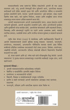 Load image into Gallery viewer, आपत्ती व्यवस्थापन | Apatti Vyavasthapan | प्राचार्य डॉ. संजय चाकणे, प्रा. डॉ. गणेश भामे | Pracharya Dr. Sanjay Chakane, Dr. Ganesh Bhame
