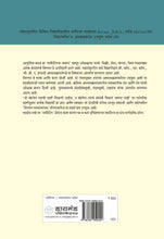 Load image into Gallery viewer, विपणन व्यवस्थापन ( सं. ग्रंथ) | Vipanan Vyavasthapan