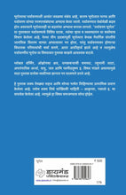 Load image into Gallery viewer, पर्यावरण भूगोल | Paryawaran Bhugol