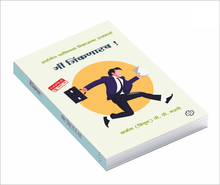 Load image into Gallery viewer, मी जिंकणारच