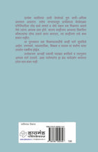 Load image into Gallery viewer, मी जिंकणारच