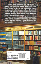 Load image into Gallery viewer, संशोधन करताना