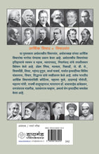 Load image into Gallery viewer, आर्थिक विचार व विचारवंत