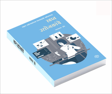 Load image into Gallery viewer, स्वप्न उद्योजकांचे