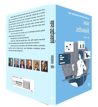 Load image into Gallery viewer, स्वप्न उद्योजकांचे