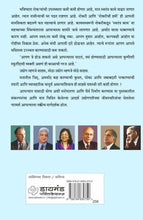 Load image into Gallery viewer, स्वप्न उद्योजकांचे