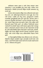 Load image into Gallery viewer, बौध्दिक संपदा अधिकार