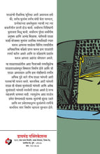 Load image into Gallery viewer, आजचे शिक्षण उद्याचे जीवन