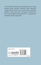 Load image into Gallery viewer, जग बदलू पाहणारी माणसं