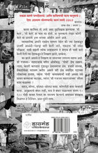 Load image into Gallery viewer, गोष्टीरूप गजानन : श्री गजानन विजय पोथीतील १०० गोष्टी