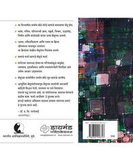 Load image into Gallery viewer, कर्ता करविता : आधुनिक मेंदूसंशोधन व आपले जीवन | रमेश पानसे, राजश्री क्षीरसागर , अनिता देशमुख-बेल्हेकर