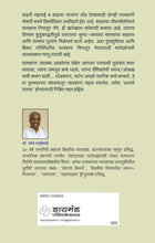 Load image into Gallery viewer, आदर्श पालकत्व