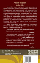 Load image into Gallery viewer, भारतीय राज्यघटना : राष्ट्रीय कोनशीला | Bharatiya Rajyaghatana : Rashtrachi Konshila | ग्रॅनव्हिल ऑस्टिन | Granville Austin